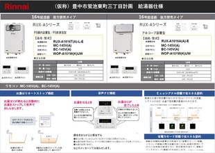 リフレス蛍池の物件内観写真